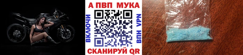 купить наркотики сайты  мега ссылка  Alfa_PVP Соль  Северск 