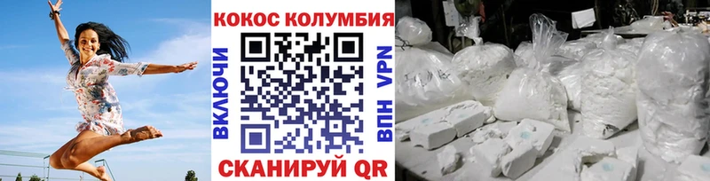COCAIN FishScale где купить наркотик Северск