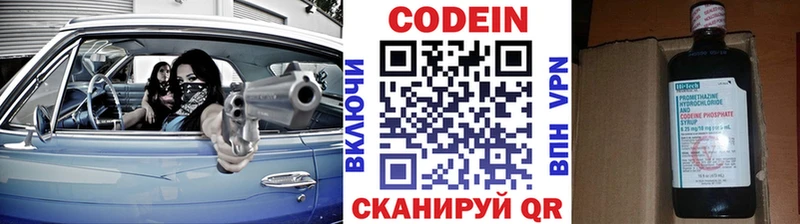 Кодеиновый сироп Lean Purple Drank  Северск 