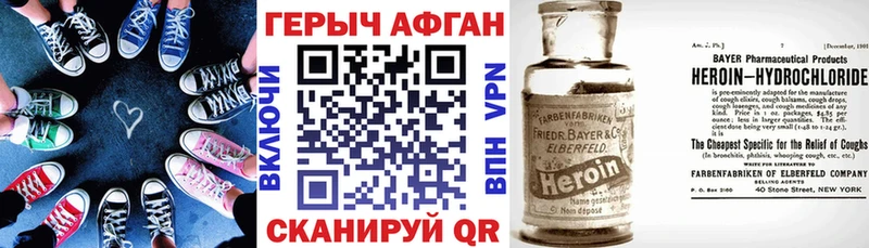 Героин VHQ  Северск 