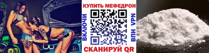 МЕФ кристаллы  цена   Северск 